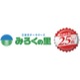 みろくの里はおかげさまで開園25周年 “笑顔あふれるおもてなし”をテーマに年間イベントを開催