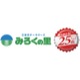 みろくの里はおかげさまで開園25周年　“笑顔あふれるおもてなし”をテーマに年間イベントを開催