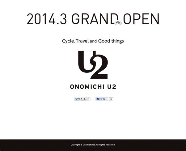 尾道に誕生。サイクリストに必要なサービスが揃った複合施設「ONOMICHI U2(オノミチ ユーツー)」公式webサイトとFacebookページがオープン