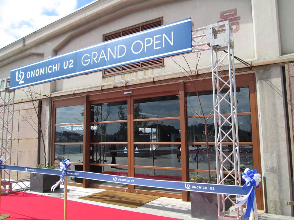 全国初のサイクリスト向け複合施設「ONOMICHI U2」がついにグランドオープン!オープニングイベントを開催
