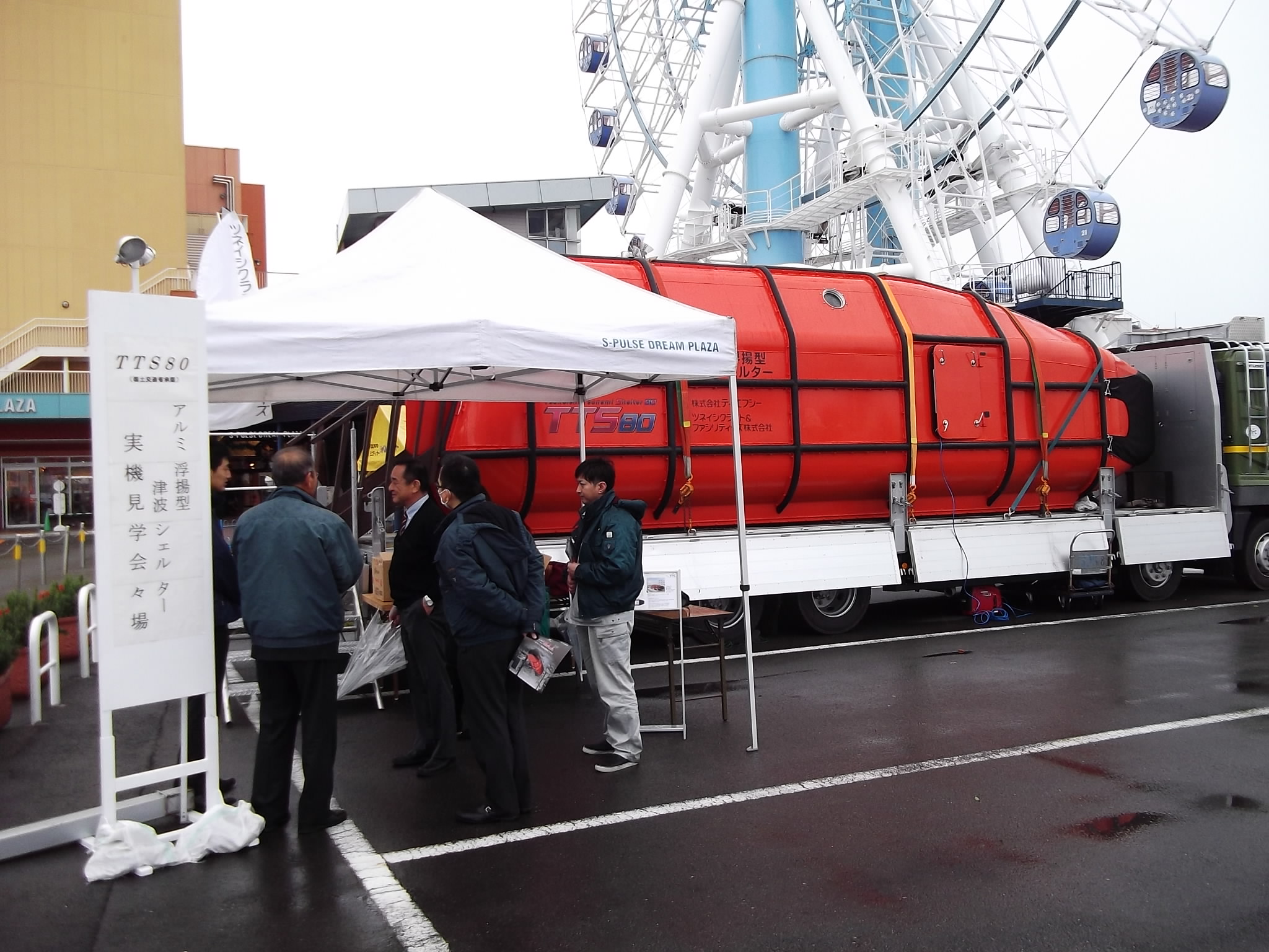 ツネイシクラフト&ファシリティーズが開発した、アルミ浮揚型津波シェルター「TTS80」各地で展示会を開催