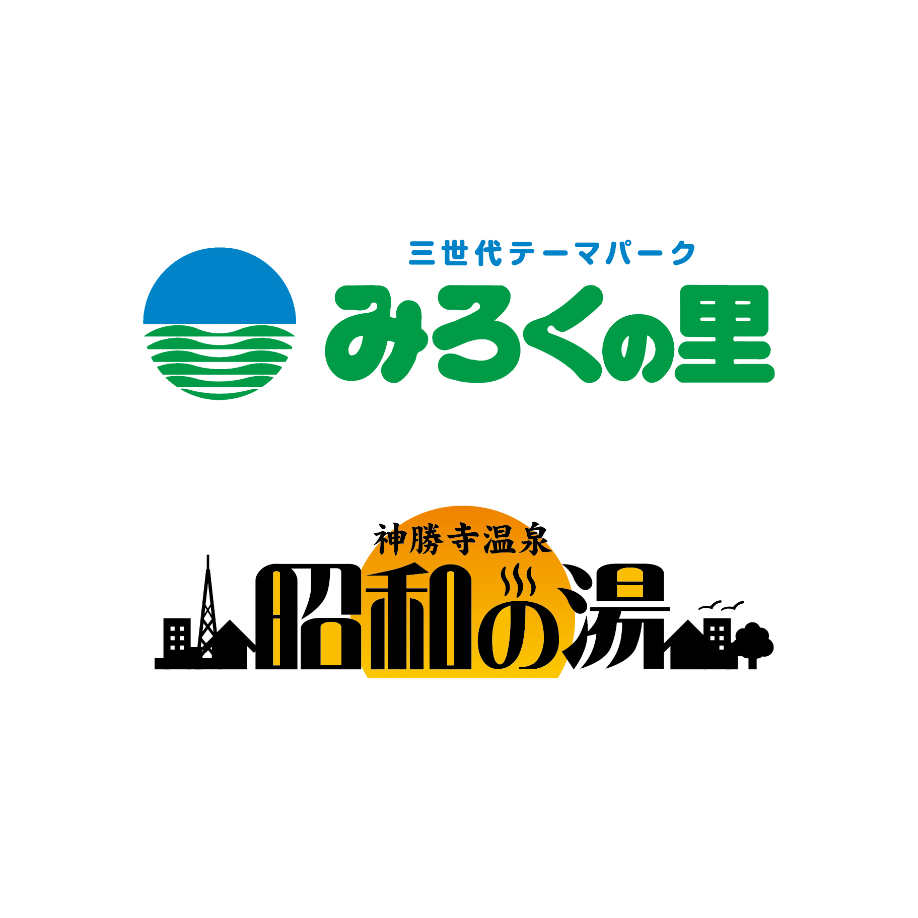 ［お知らせ］みろくの里・昭和の湯、7/17(金)台風接近により臨時休業