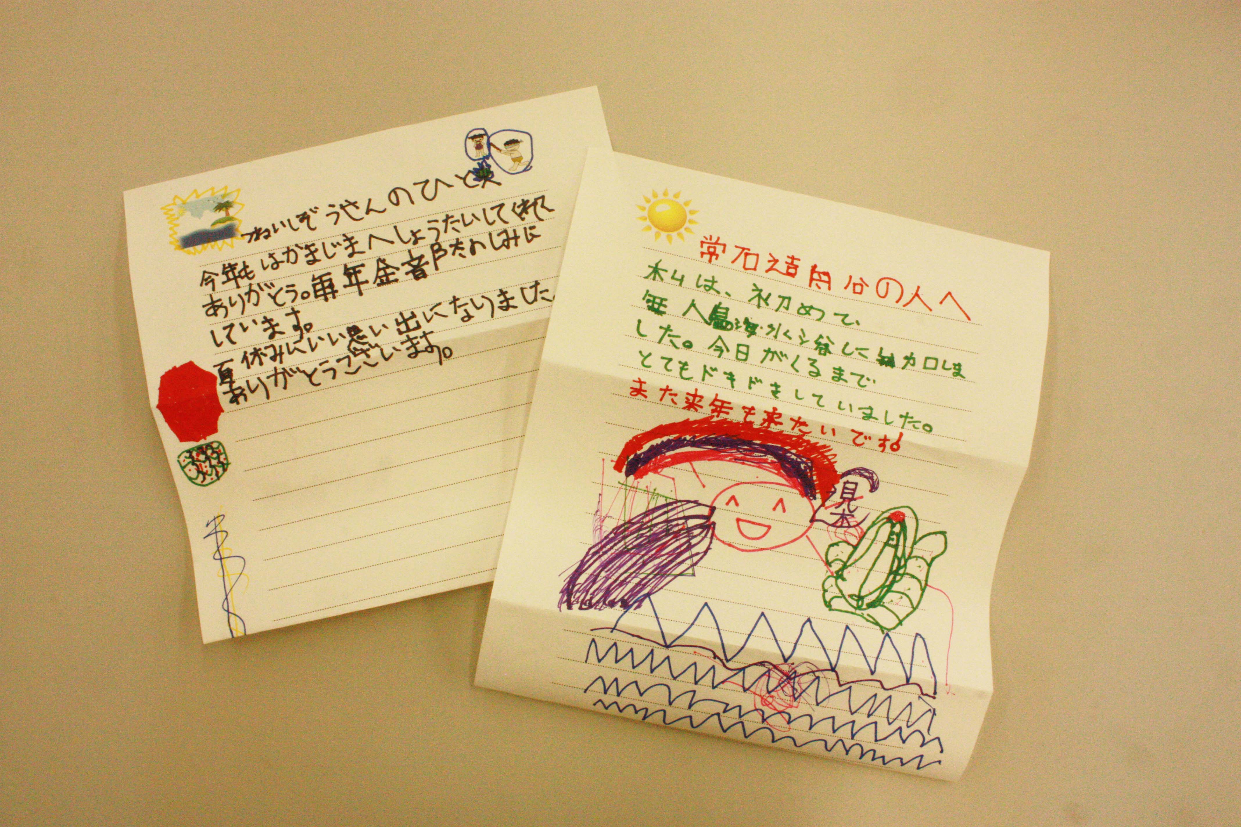 社会福祉法人「ゼノ」少年牧場の児童ら23人を瀬戸内の島へご招待~ツネイシみらい財団