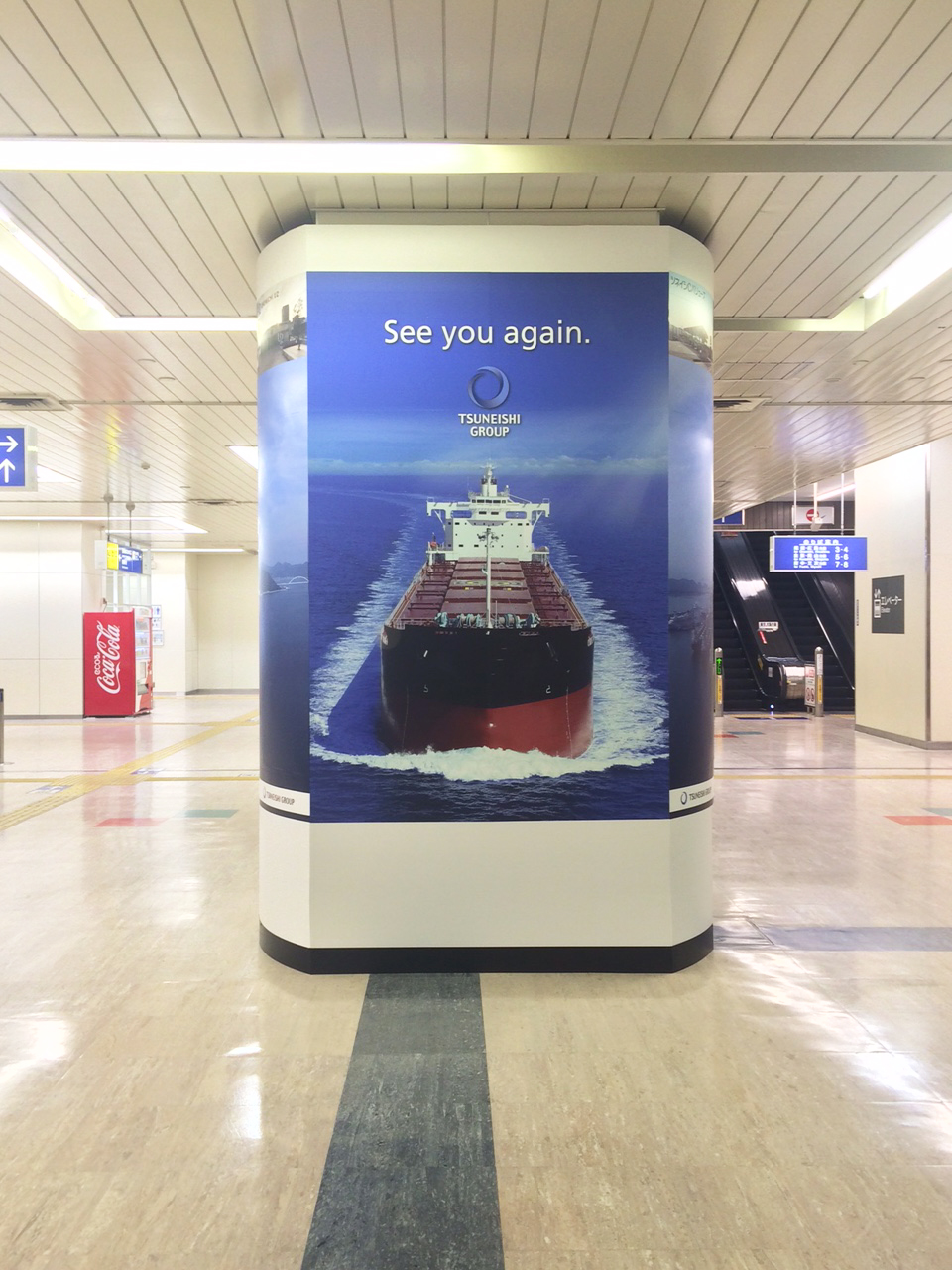 福山駅に「常石グループ」の柱巻き広告を設置～ツネイシホールディングス