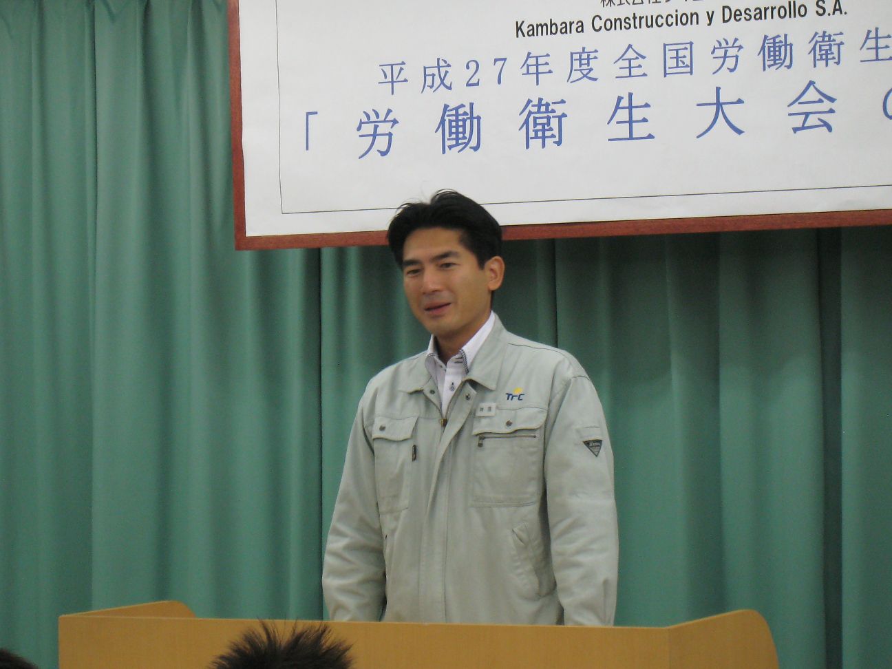 2015年度労働衛生大会を開催、社長から労働衛生週間についてのメッセージ~ツネイシクラフト&ファシリティーズ
