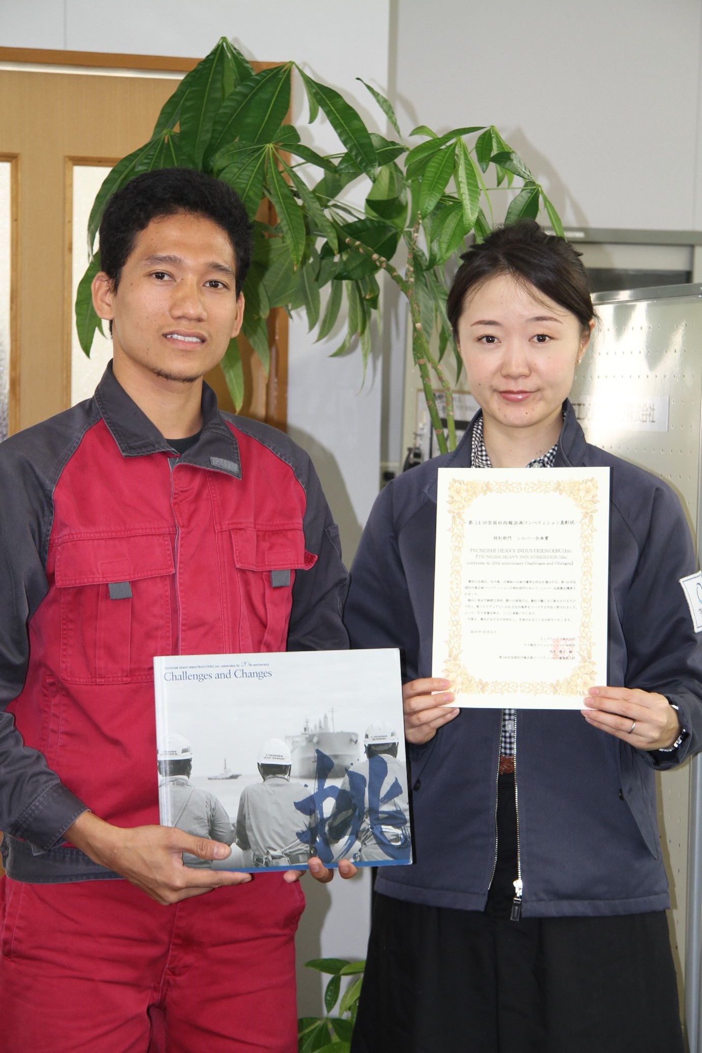 TSUNEISHI HEAVY INDUSTRIES (CEBU), Inc.の設立20周年の記念誌『Challenges & Changes』が、第14回全国社内報企画コンペティションで「シルバー企画賞」を受賞!