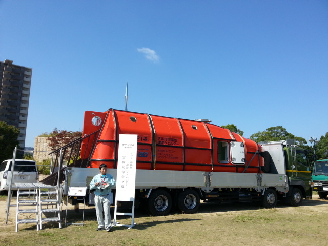 「アルミ浮揚型津波シェルターTTS80」を展示、11月1日(日)みなとオアシスとばFesta2015“のりものフェスタ”~ツネイシクラフト&ファシリティーズ