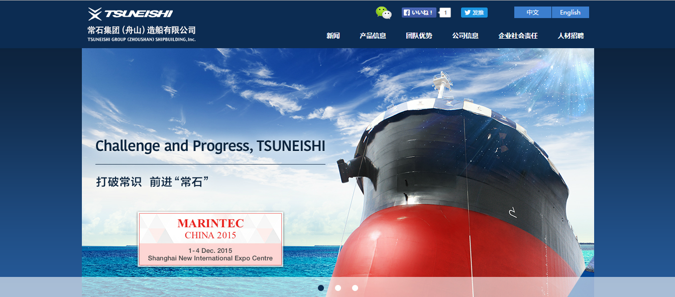 常石集団(舟山)造船 ウェブサイトをフルリニューアル
~打破常识,前进“常石”をコンセプトに、新船型や挑戦を続ける企業姿勢を紹介