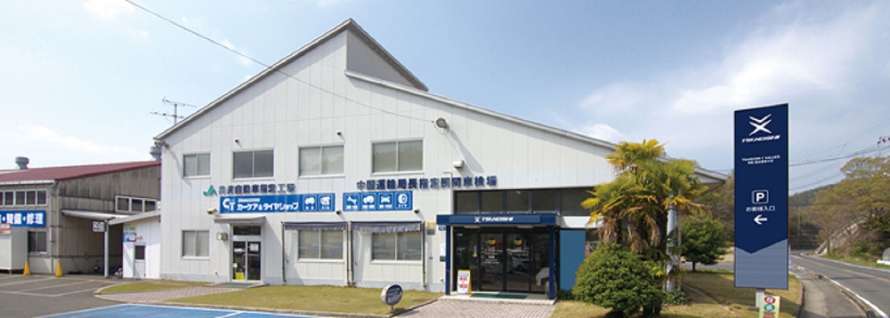 <ツネイシCバリューズ>沼隈ショールーム夏季休業のお知らせ